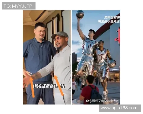 姚明与保罗深度对话探讨篮球发展与未来之路