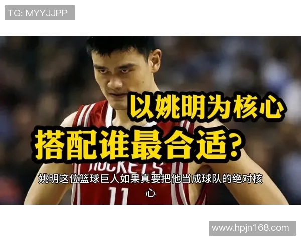 姚明与鲁班的智慧碰撞：跨越时代的体育与工艺传奇